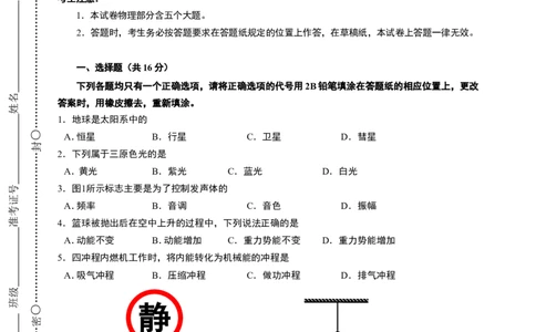 2018届黄浦区中考物理二模试卷及答案_0122026上海中考一模二模真题试卷_2025-2012年_4.上海中考物理一模二模（14-24）_二模_2018年上海市中考物理二模试卷（15份）