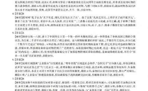 历史答案_2025年10月高一试卷_251030山西省2025-2026学年高一第一学期10月阶段测试（全）