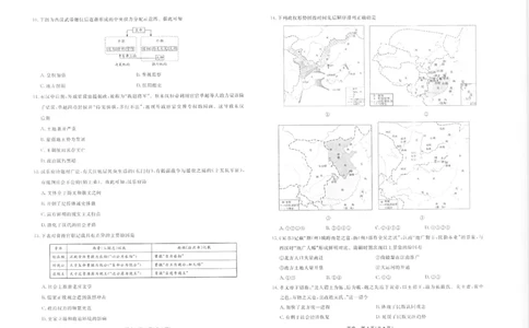 历史辽宁高一10月联考正文_2025年10月高一试卷_251013辽宁省名校联盟2025年高一10月份联合考试（全)_辽宁省名校联盟2025-2026学年高一上学期10月联合考试历史试卷（含答案）