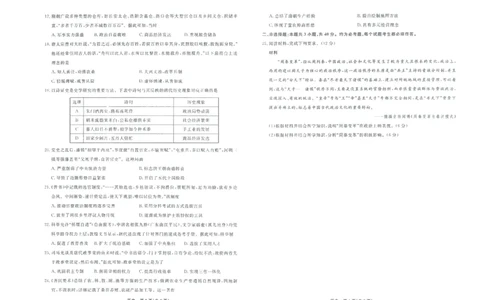 历史辽宁高一10月联考正文_2025年10月高一试卷_251013辽宁省名校联盟2025年高一10月份联合考试（全)_辽宁省名校联盟2025-2026学年高一上学期10月联合考试历史试卷（含答案）