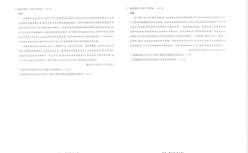 历史辽宁高一10月联考正文_2025年10月高一试卷_251013辽宁省名校联盟2025年高一10月份联合考试（全)_辽宁省名校联盟2025-2026学年高一上学期10月联合考试历史试卷（含答案）