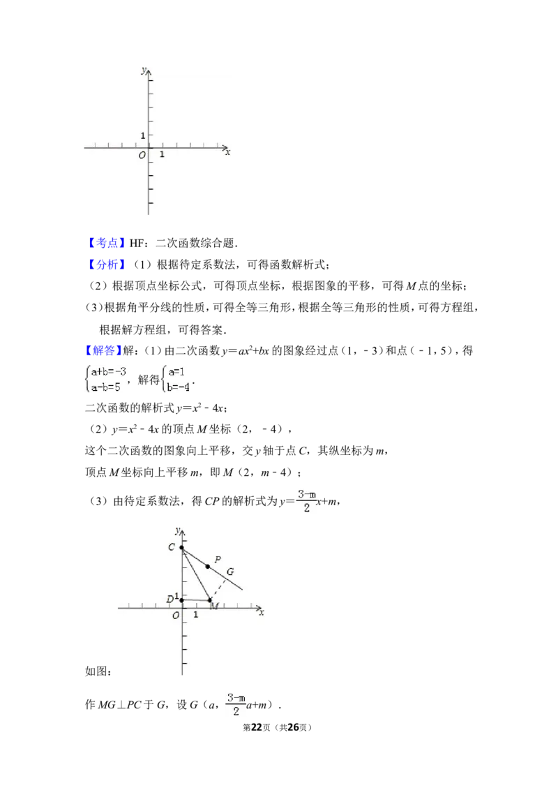 2015年上海市松江区中考数学一模试卷_0122026上海中考一模二模真题试卷_2025-2012年_2.上海中考数学一模二模（12-24）_一模_2015年上海市中考数学一模试卷（17份）