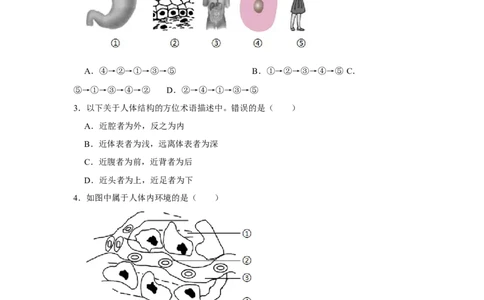 2019年上海市中考生物真题（空白卷）_0122026上海中考一模二模真题试卷_2026年上海一模_上海1500初中高中试卷_初中_上海市历年中考真题_上海市历年中考真题_生物历年中考真题
