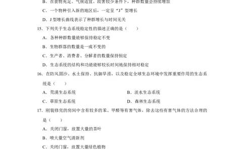 2019年上海市中考生物真题（空白卷）_0122026上海中考一模二模真题试卷_2026年上海一模_上海1500初中高中试卷_初中_上海市历年中考真题_上海市历年中考真题_生物历年中考真题