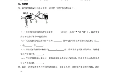 2019年上海市中考生物真题（空白卷）_0122026上海中考一模二模真题试卷_2026年上海一模_上海1500初中高中试卷_初中_上海市历年中考真题_上海市历年中考真题_生物历年中考真题