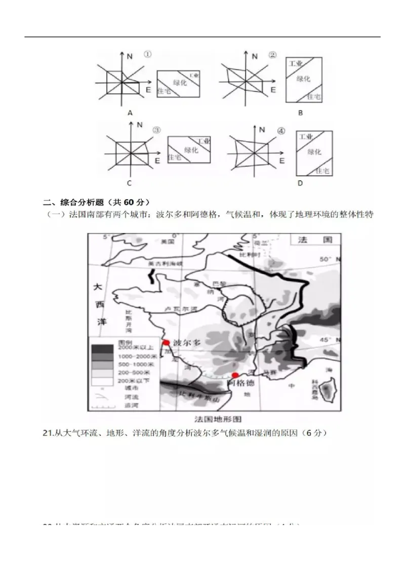 2019年上海市中考地理真题（空白卷）_0122026上海中考一模二模真题试卷_2026年上海一模_上海1500初中高中试卷_初中_上海市历年中考真题_上海市历年中考真题_地理历年中考真题