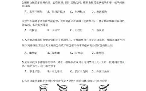 2019年上海市中考地理真题（空白卷）_0122026上海中考一模二模真题试卷_2026年上海一模_上海1500初中高中试卷_初中_上海市历年中考真题_上海市历年中考真题_地理历年中考真题