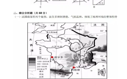 2019年上海市中考地理真题（空白卷）_0122026上海中考一模二模真题试卷_2026年上海一模_上海1500初中高中试卷_初中_上海市历年中考真题_上海市历年中考真题_地理历年中考真题
