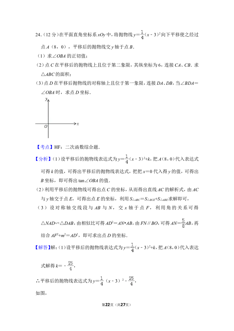2015年上海市黄浦区中考数学一模试卷_0122026上海中考一模二模真题试卷_2025-2012年_2.上海中考数学一模二模（12-24）_一模_2015年上海市中考数学一模试卷（17份）