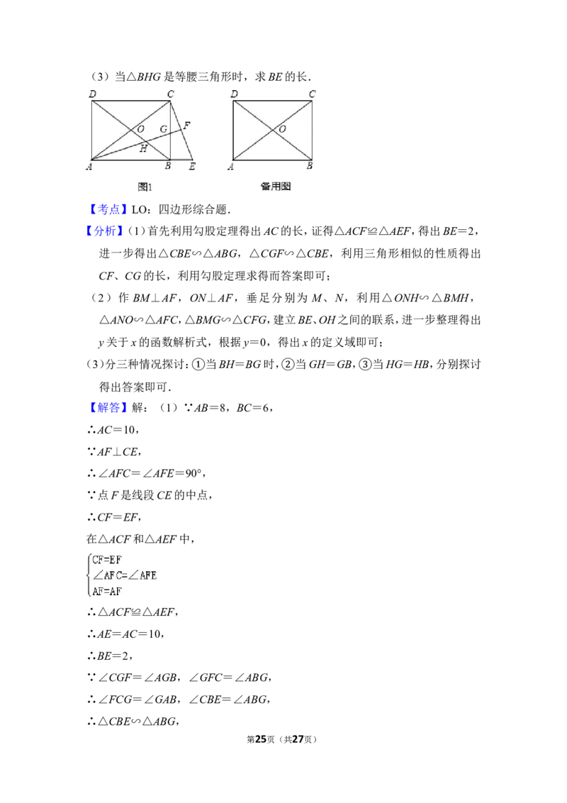 2015年上海市黄浦区中考数学一模试卷_0122026上海中考一模二模真题试卷_2025-2012年_2.上海中考数学一模二模（12-24）_一模_2015年上海市中考数学一模试卷（17份）