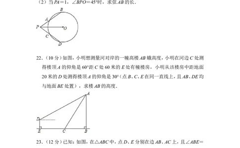 2015年上海市黄浦区中考数学一模试卷_0122026上海中考一模二模真题试卷_2025-2012年_2.上海中考数学一模二模（12-24）_一模_2015年上海市中考数学一模试卷（17份）