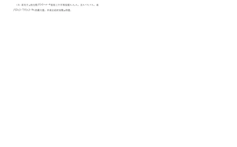 南充高中高2024级高一下学期期中考试试题（数学）(3)_2025年04月试卷_0427四川省南充市高级中学2024-2025学年高一下学期期中考试
