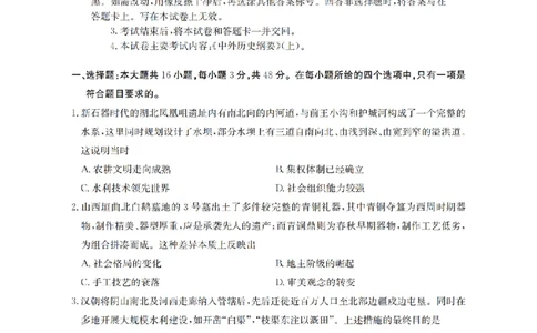 历史_扫描版_2026年03月高一试卷_260326云南金太阳2025-2026学年高一下学期3月开学联考_云南多校2025-2026学年高一下学期3月开学联考历史试卷