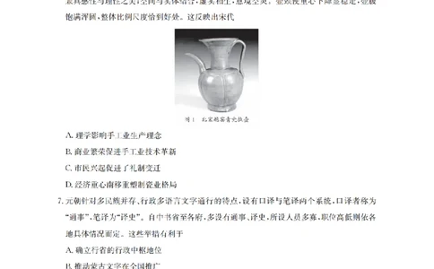 历史_扫描版_2026年03月高一试卷_260326云南金太阳2025-2026学年高一下学期3月开学联考_云南多校2025-2026学年高一下学期3月开学联考历史试卷