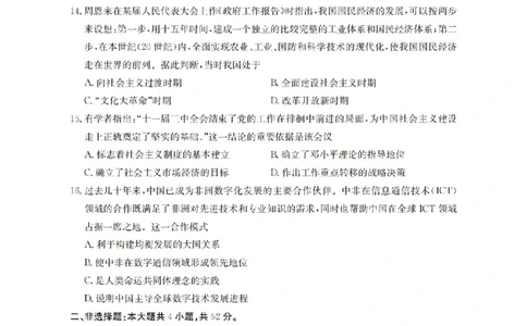 历史_扫描版_2026年03月高一试卷_260326云南金太阳2025-2026学年高一下学期3月开学联考_云南多校2025-2026学年高一下学期3月开学联考历史试卷