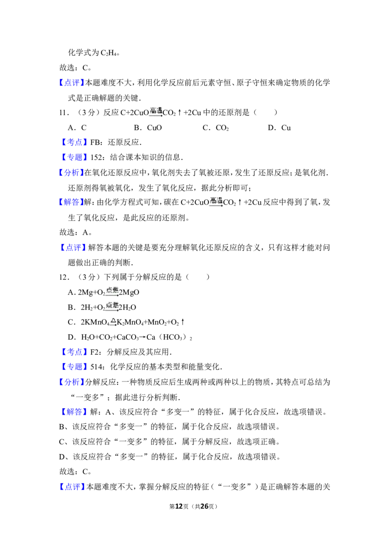 2013年上海市虹口区中考化学一模试卷_0122026上海中考一模二模真题试卷_2025-2012年_5.上海中考化学一模二模（12-24）_一模_2013年上海市中考化学一模试卷（16份）