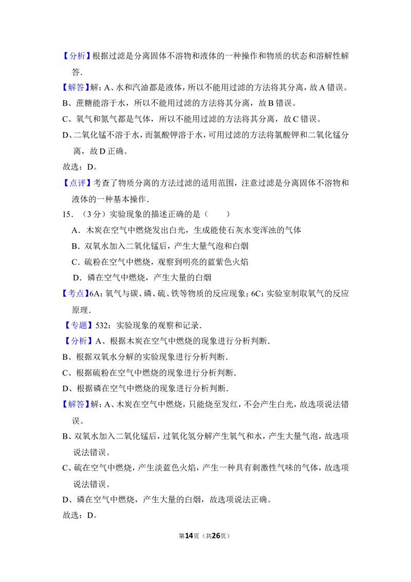2013年上海市虹口区中考化学一模试卷_0122026上海中考一模二模真题试卷_2025-2012年_5.上海中考化学一模二模（12-24）_一模_2013年上海市中考化学一模试卷（16份）