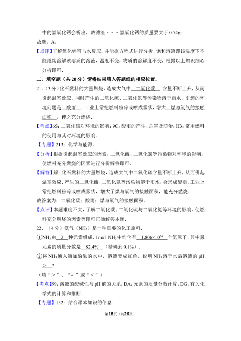 2013年上海市虹口区中考化学一模试卷_0122026上海中考一模二模真题试卷_2025-2012年_5.上海中考化学一模二模（12-24）_一模_2013年上海市中考化学一模试卷（16份）