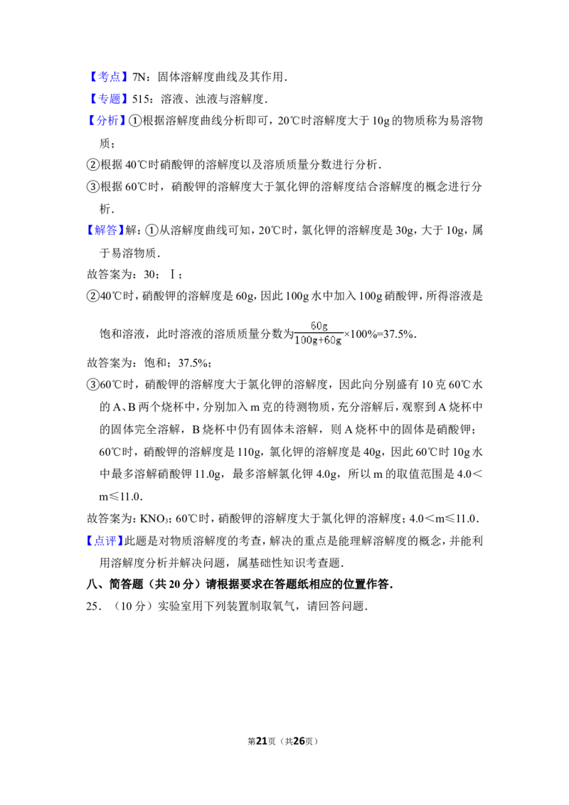 2013年上海市虹口区中考化学一模试卷_0122026上海中考一模二模真题试卷_2025-2012年_5.上海中考化学一模二模（12-24）_一模_2013年上海市中考化学一模试卷（16份）