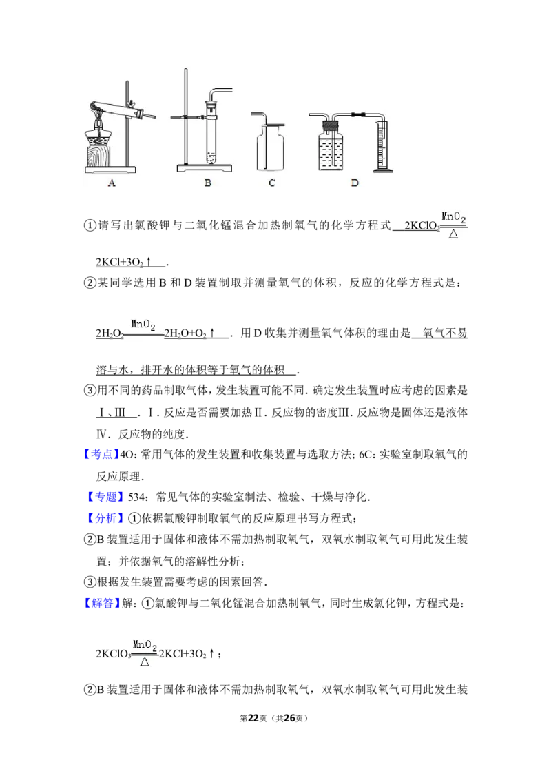 2013年上海市虹口区中考化学一模试卷_0122026上海中考一模二模真题试卷_2025-2012年_5.上海中考化学一模二模（12-24）_一模_2013年上海市中考化学一模试卷（16份）