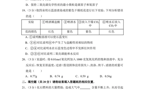 2013年上海市虹口区中考化学一模试卷_0122026上海中考一模二模真题试卷_2025-2012年_5.上海中考化学一模二模（12-24）_一模_2013年上海市中考化学一模试卷（16份）