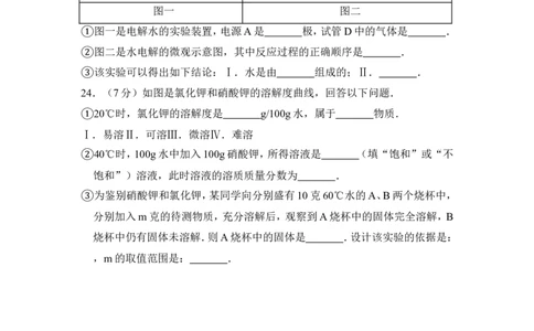 2013年上海市虹口区中考化学一模试卷_0122026上海中考一模二模真题试卷_2025-2012年_5.上海中考化学一模二模（12-24）_一模_2013年上海市中考化学一模试卷（16份）