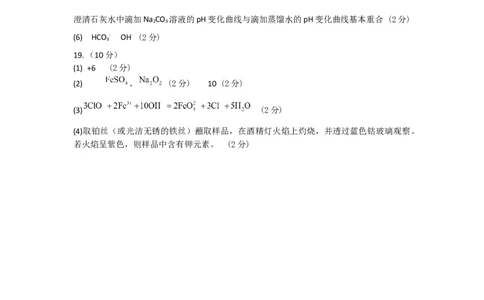 化学A卷答案_2024年11月试卷_1125海南省先锋联盟2024-2025学年高一上学期11月期中考试_海南省先锋联盟2024-2025学年高一上学期11月期中考试化学试题含答案