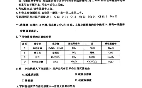化学试卷-吉林省联盟校2025-2026学年第一学期高一期中考试_2025年11月高一试卷_251106吉林省联盟校2025-2026学年第一学期高一期中考试
