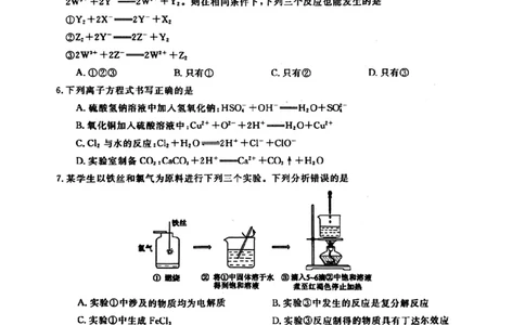 化学试卷-吉林省联盟校2025-2026学年第一学期高一期中考试_2025年11月高一试卷_251106吉林省联盟校2025-2026学年第一学期高一期中考试