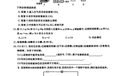 化学试卷-吉林省联盟校2025-2026学年第一学期高一期中考试_2025年11月高一试卷_251106吉林省联盟校2025-2026学年第一学期高一期中考试