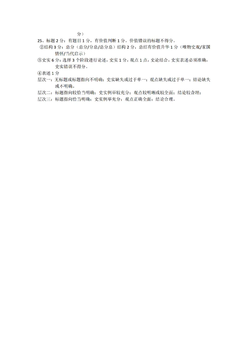 历史试卷答案_2025年12月高一试卷_251207浙江省金砖高中联盟2025-2026学年高一上学期11月期中考试（全）_浙江省金砖高中联盟2025-2026学年高一上学期11月期中考试历史试题含答案