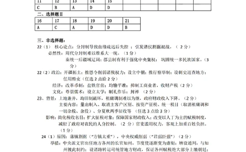 历史试卷答案_2025年12月高一试卷_251207浙江省金砖高中联盟2025-2026学年高一上学期11月期中考试（全）_浙江省金砖高中联盟2025-2026学年高一上学期11月期中考试历史试题含答案