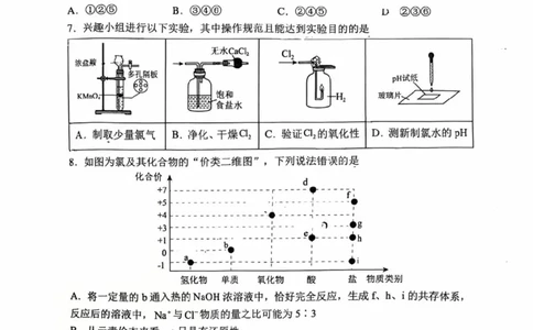 化学-辽宁省大连市第二十四中学2025-2026高一（上）期中_2025年11月高一试卷_251113辽宁省大连市第二十四中学2025-2026高一（上）期中考试（全）