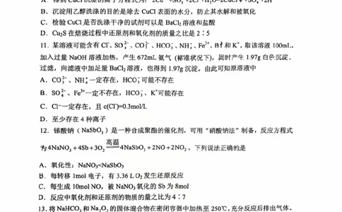 化学-辽宁省大连市第二十四中学2025-2026高一（上）期中_2025年11月高一试卷_251113辽宁省大连市第二十四中学2025-2026高一（上）期中考试（全）