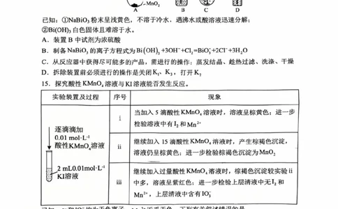 化学-辽宁省大连市第二十四中学2025-2026高一（上）期中_2025年11月高一试卷_251113辽宁省大连市第二十四中学2025-2026高一（上）期中考试（全）