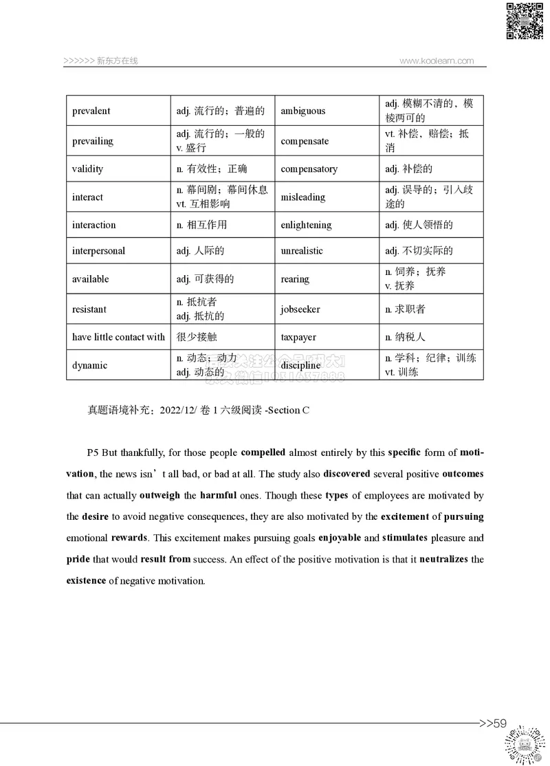六级词汇讲义_2026年6月其他机构_06.2026六级英语26年06月_08.2026六级英语新东方班+_03返学费六级春季直通车2026年06考季_01课件_六级核心技巧讲解