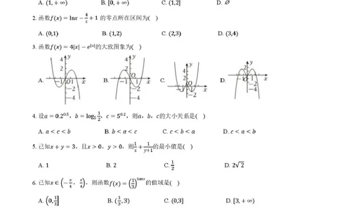 合肥六校联盟2024-2025学年第一学期期末联考高一年级数学2024-2025学年第一学期期末考试高一年级数学试卷_2025年02月试卷_0224安徽省合肥市六校联盟2024-2025学年高一上学期1月期末考试