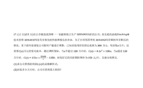合肥六校联盟2024-2025学年第一学期期末联考高一年级数学2024-2025学年第一学期期末考试高一年级数学试卷_2025年02月试卷_0224安徽省合肥市六校联盟2024-2025学年高一上学期1月期末考试