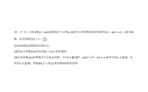 合肥六校联盟2024-2025学年第一学期期末联考高一年级数学2024-2025学年第一学期期末考试高一年级数学试卷_2025年02月试卷_0224安徽省合肥市六校联盟2024-2025学年高一上学期1月期末考试