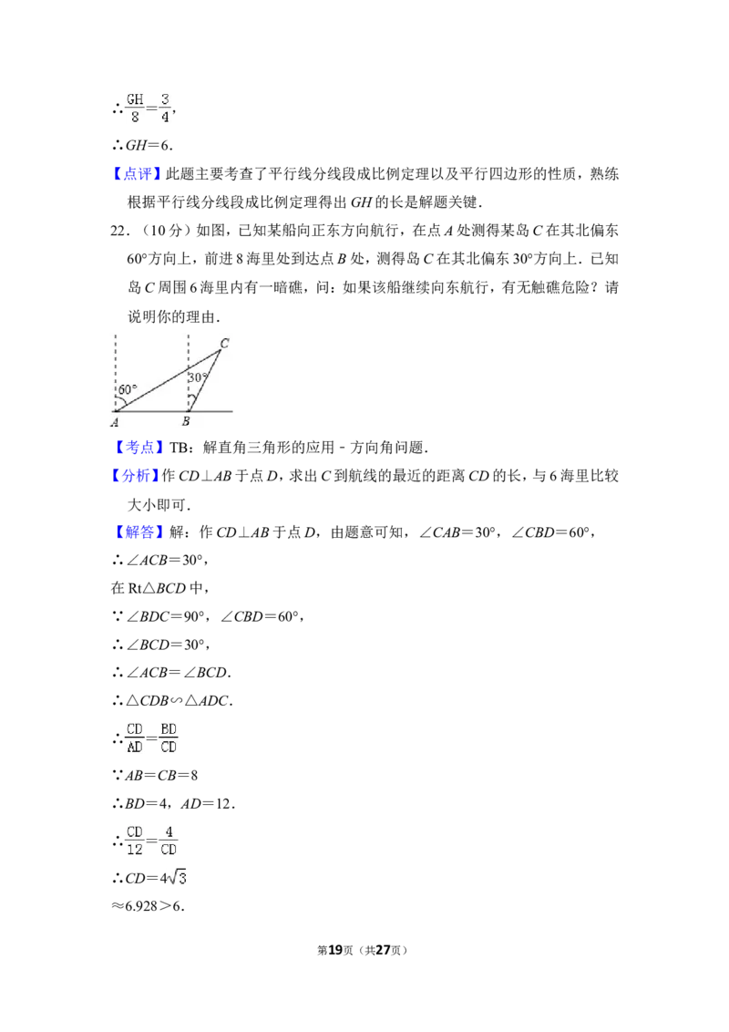 2014年上海市松江区中考数学一模试卷_0122026上海中考一模二模真题试卷_2025-2012年_2.上海中考数学一模二模（12-24）_一模_2014年上海市中考数学一模试卷（16份）