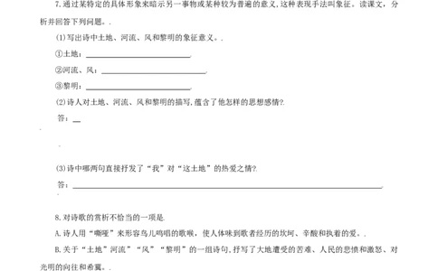 第3课：我爱这土地-九年级上册语文一课三练习题精编（部编版）_初中全科电子版试卷练习试题_语文_9上初中部编版语文练习、试卷_部编语文九年级上课时练习（050份）