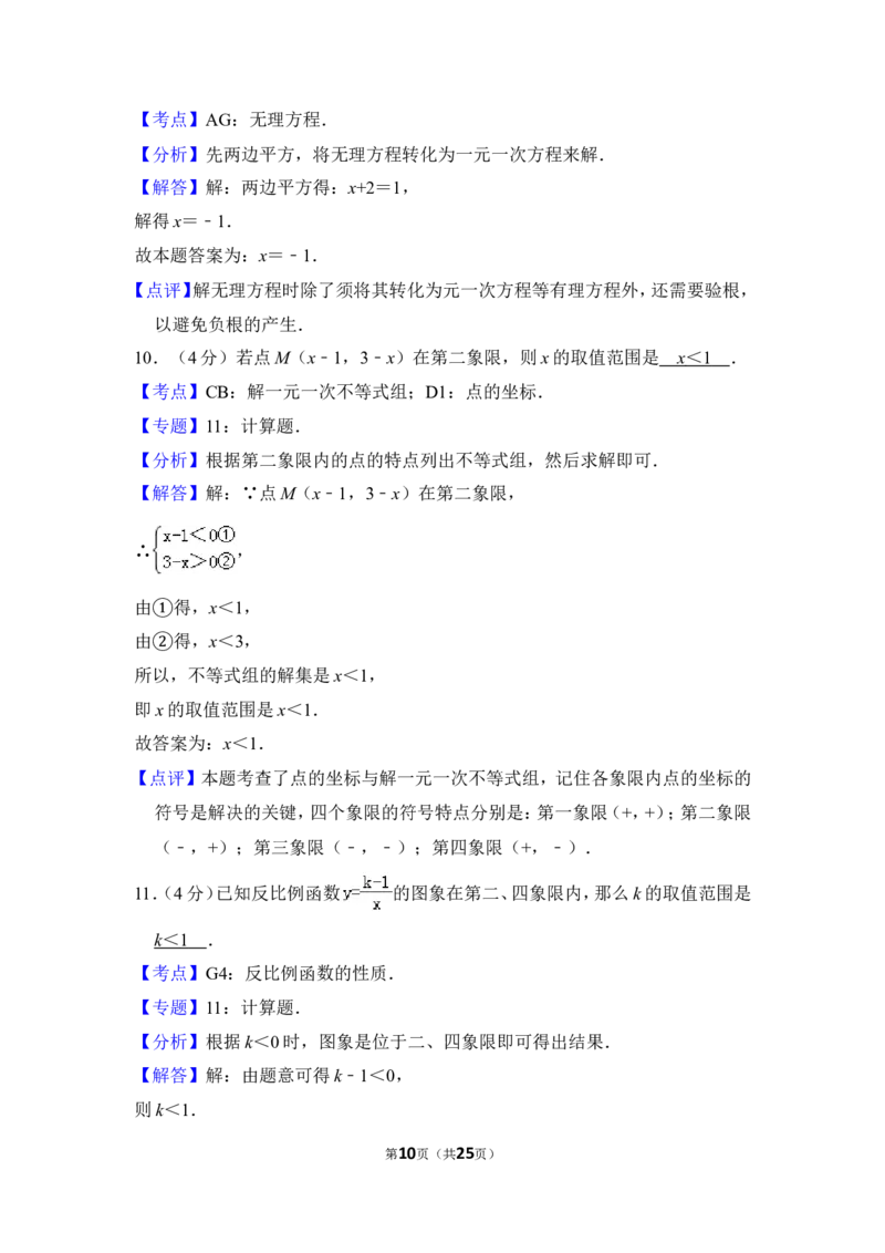 2012年上海市杨浦区中考数学二模试卷_0122026上海中考一模二模真题试卷_2025-2012年_2.上海中考数学一模二模（12-24）_二模_2012年上海市中考数学二模试卷（15份）
