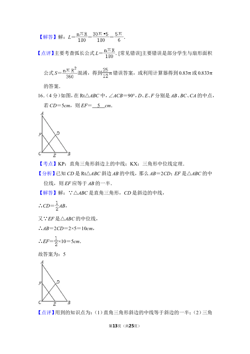 2012年上海市杨浦区中考数学二模试卷_0122026上海中考一模二模真题试卷_2025-2012年_2.上海中考数学一模二模（12-24）_二模_2012年上海市中考数学二模试卷（15份）