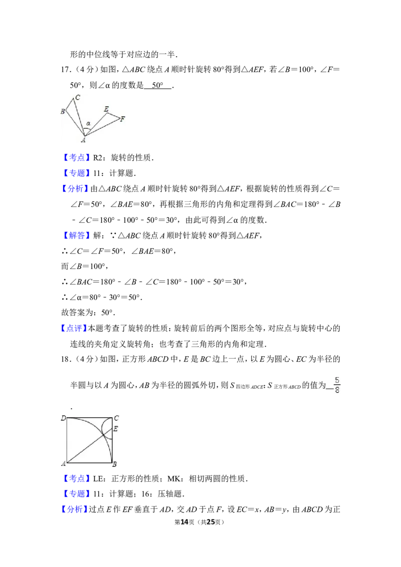 2012年上海市杨浦区中考数学二模试卷_0122026上海中考一模二模真题试卷_2025-2012年_2.上海中考数学一模二模（12-24）_二模_2012年上海市中考数学二模试卷（15份）