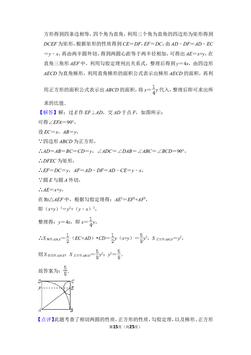 2012年上海市杨浦区中考数学二模试卷_0122026上海中考一模二模真题试卷_2025-2012年_2.上海中考数学一模二模（12-24）_二模_2012年上海市中考数学二模试卷（15份）