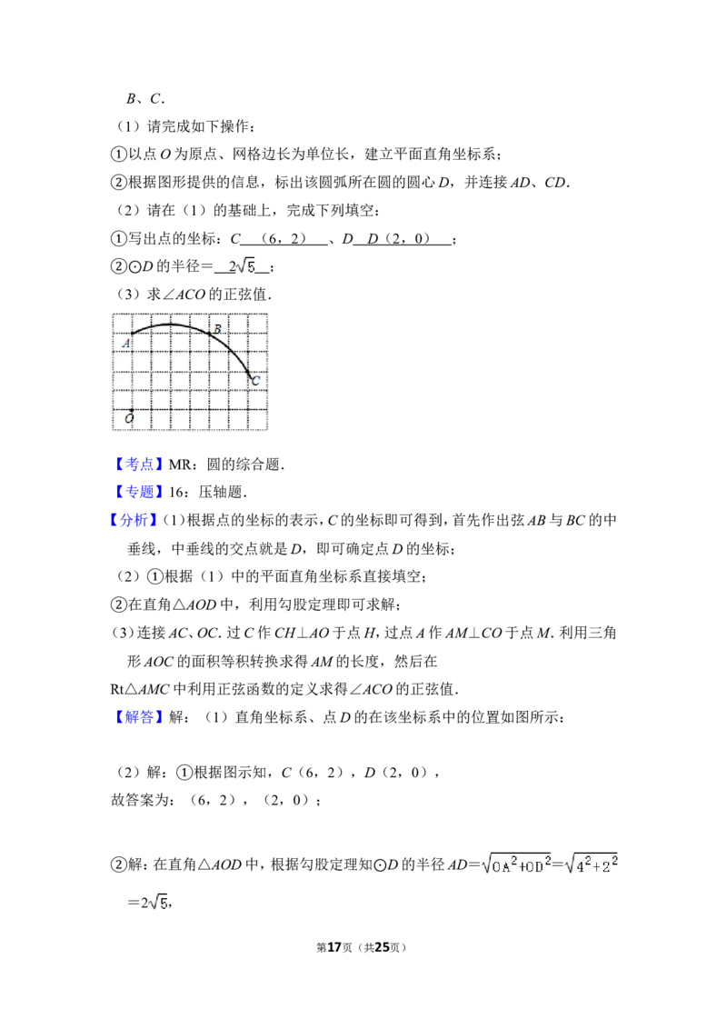 2012年上海市杨浦区中考数学二模试卷_0122026上海中考一模二模真题试卷_2025-2012年_2.上海中考数学一模二模（12-24）_二模_2012年上海市中考数学二模试卷（15份）