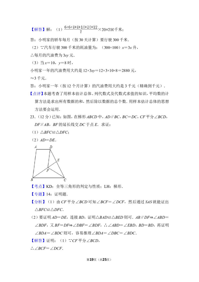 2012年上海市杨浦区中考数学二模试卷_0122026上海中考一模二模真题试卷_2025-2012年_2.上海中考数学一模二模（12-24）_二模_2012年上海市中考数学二模试卷（15份）