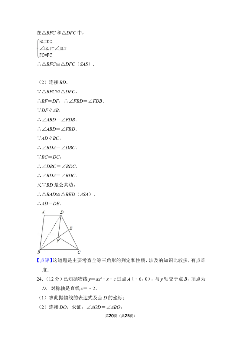 2012年上海市杨浦区中考数学二模试卷_0122026上海中考一模二模真题试卷_2025-2012年_2.上海中考数学一模二模（12-24）_二模_2012年上海市中考数学二模试卷（15份）