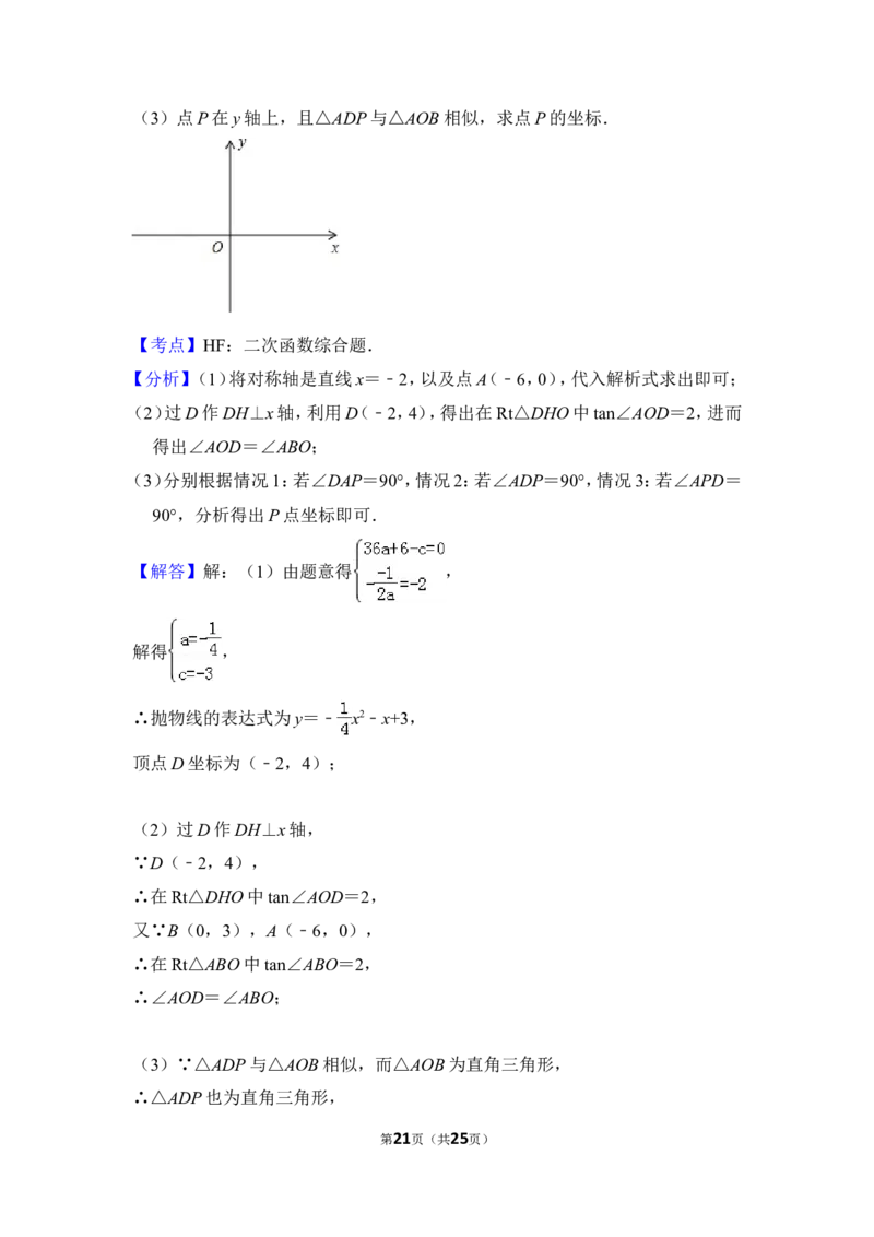 2012年上海市杨浦区中考数学二模试卷_0122026上海中考一模二模真题试卷_2025-2012年_2.上海中考数学一模二模（12-24）_二模_2012年上海市中考数学二模试卷（15份）