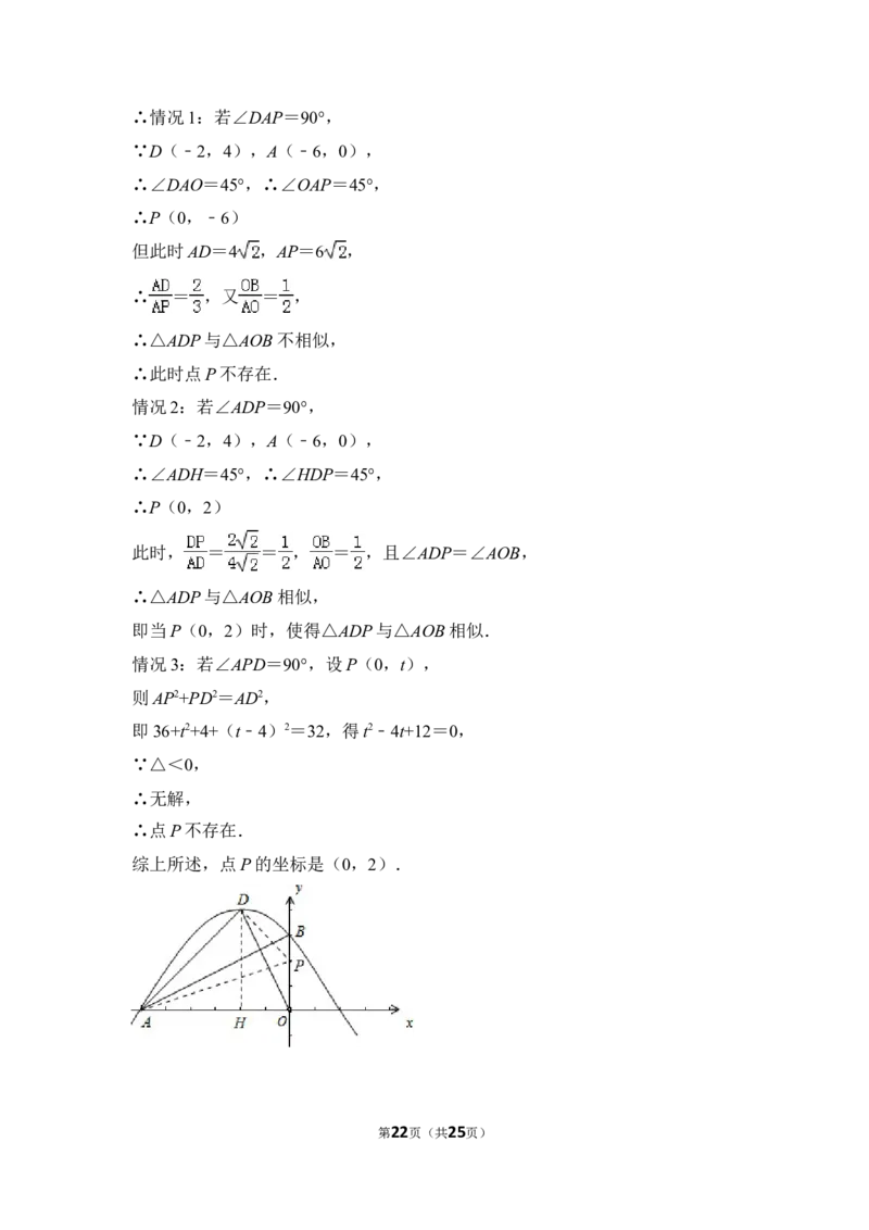 2012年上海市杨浦区中考数学二模试卷_0122026上海中考一模二模真题试卷_2025-2012年_2.上海中考数学一模二模（12-24）_二模_2012年上海市中考数学二模试卷（15份）